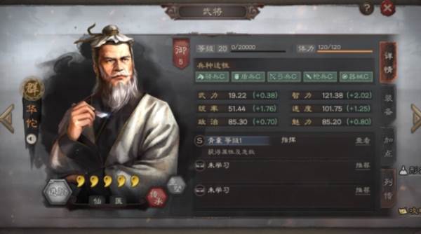 三国志战略版图片8