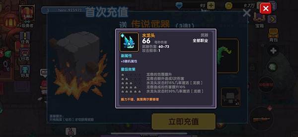 我的勇者公益版图片9