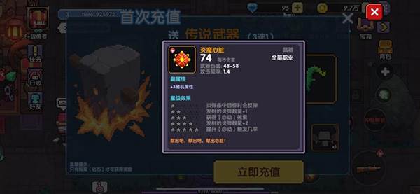 我的勇者公益版图片10