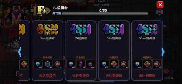 我的勇者公益版图片11