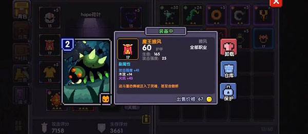 我的勇者图片2