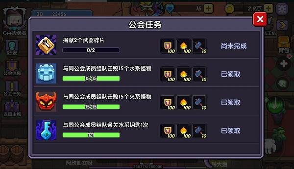 我的勇者图片4