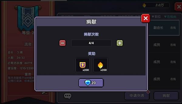 我的勇者图片3