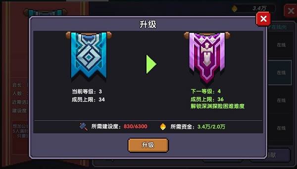 我的勇者图片5