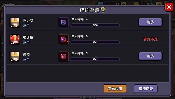 我的勇者图片7
