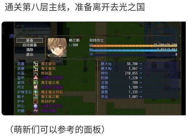 恶魔之塔消失的世界游戏正版截图3