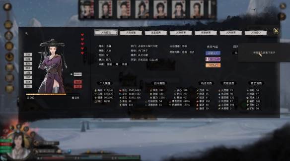 鬼谷八荒游戏截图7