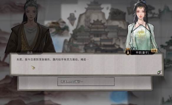 鬼谷八荒游戏截图9