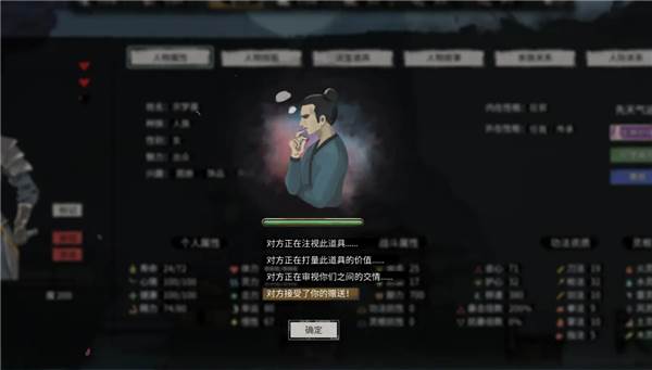 鬼谷八荒游戏截图14