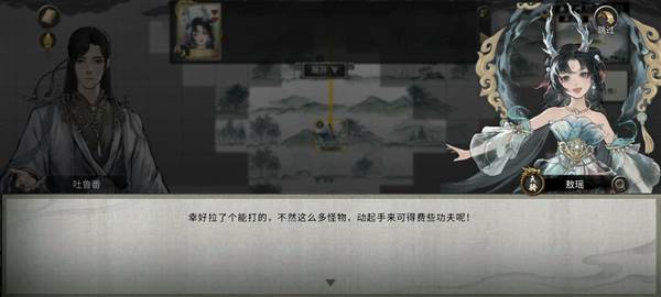 鬼谷八荒游戏截图16