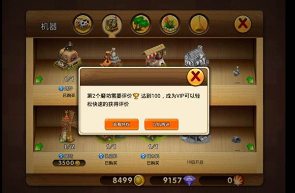 浪漫庄园百度客户端1