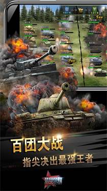 《装甲荣耀》游戏截图1