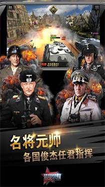 《装甲荣耀》游戏截图3