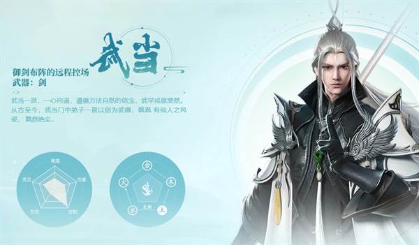 剑侠世界3华为渠道服游戏截图4