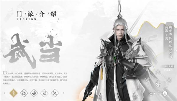 剑侠世界3华为渠道服游戏截图9