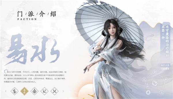 剑侠世界3华为渠道服游戏截图10