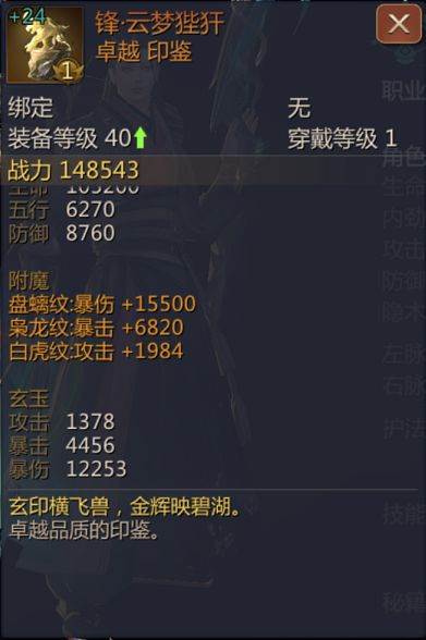 剑侠世界3国际版游戏截图17