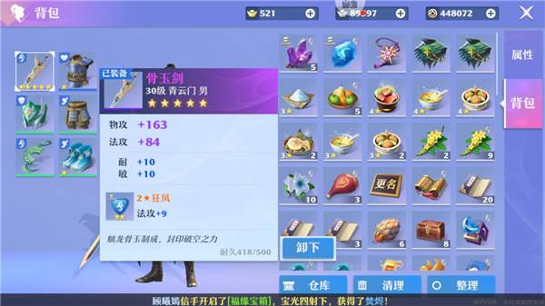 梦幻新诛仙oppo渠道服客户端游戏截图13