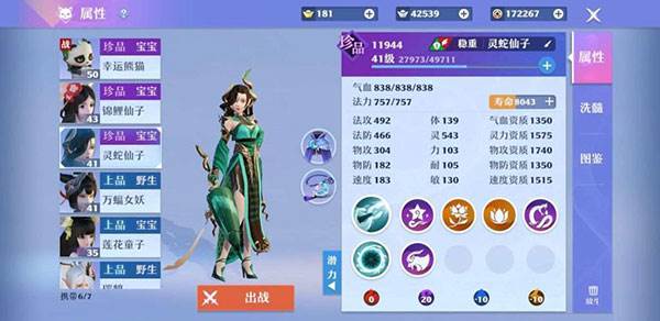 梦幻新诛仙oppo渠道服客户端游戏截图15