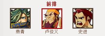 全民水浒游戏截图13