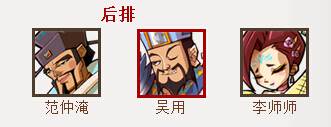全民水浒游戏截图14