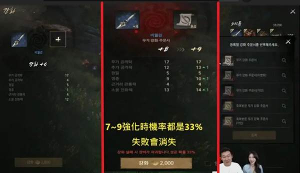 剑灵2国服游戏截图27