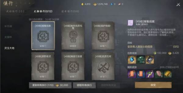 剑灵2国服游戏截图37