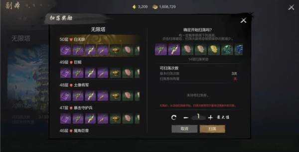 剑灵2国服游戏截图44