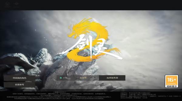 剑灵2国服游戏截图4