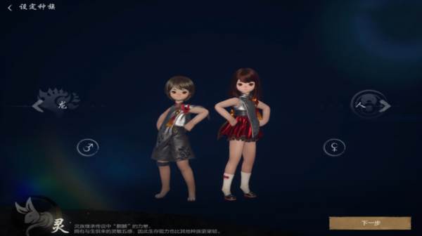 剑灵2国服游戏截图13