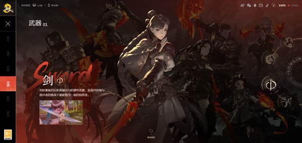 剑灵2国服游戏截图15