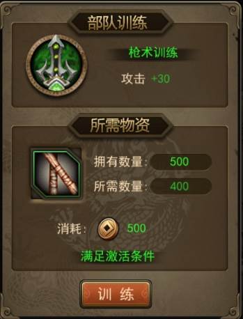 攻城三国13