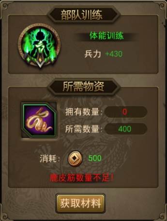 攻城三国15