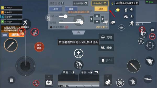 和平精英云游戏官方正版截图38