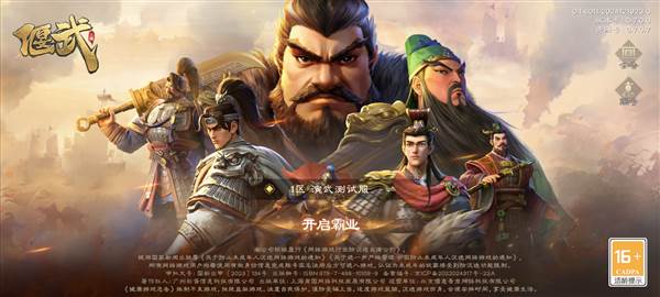 偃武游戏截图1