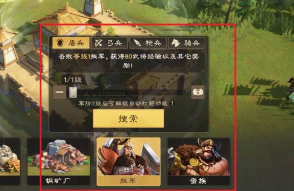 偃武游戏截图10