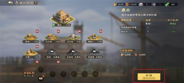 偃武游戏截图11