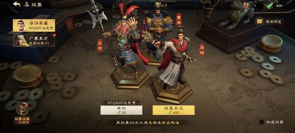 偃武游戏截图12