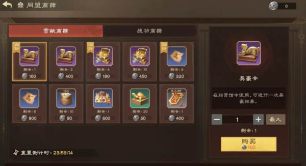 偃武游戏截图17