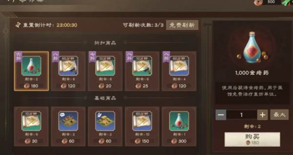 偃武游戏截图18