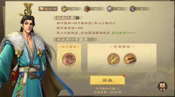 偃武游戏截图20