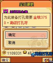 明珠三国8