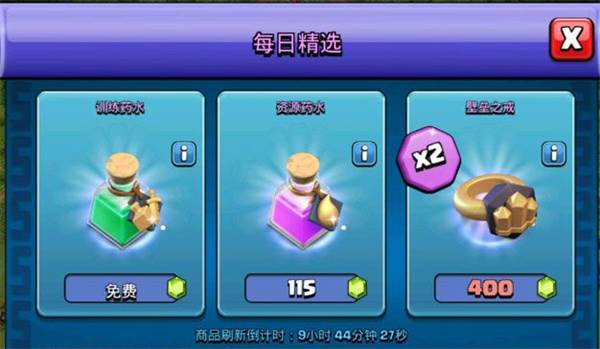 部落冲突11