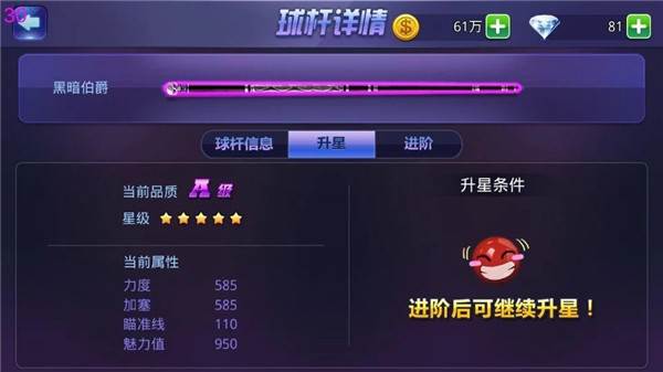 腾讯桌球游戏截图17