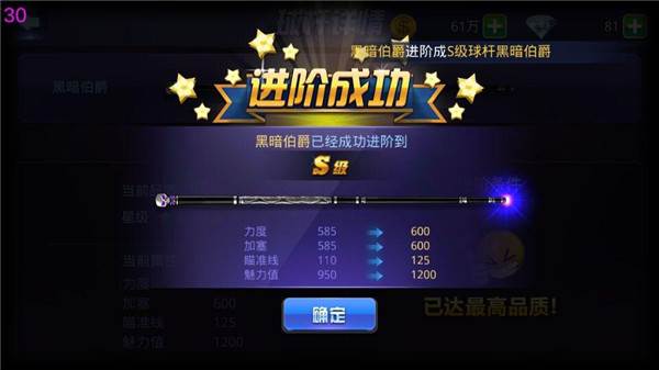 腾讯桌球游戏截图20