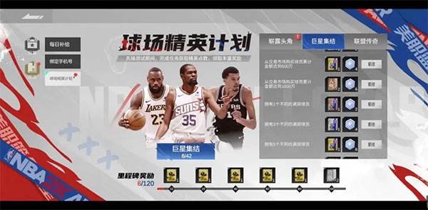 美职篮全明星游戏截图18