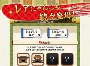 刀剑喵舞1