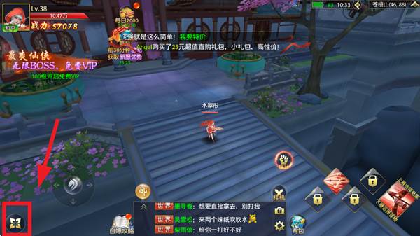 仙侠神域0.1折扣游戏截图10