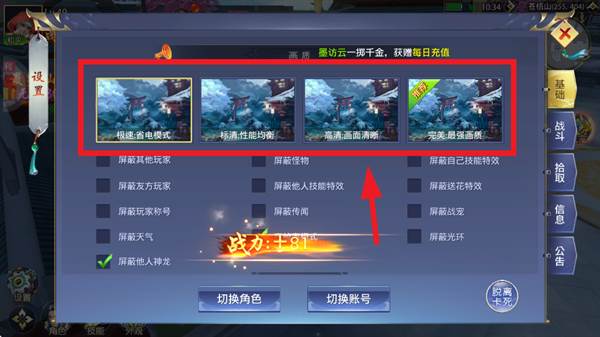 仙侠神域0.1折扣游戏截图12