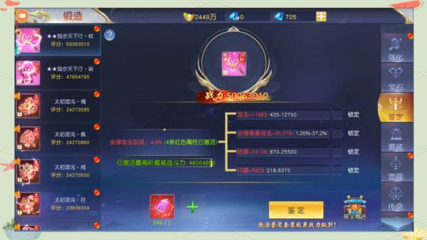 仙侠神域0.1折扣游戏截图20